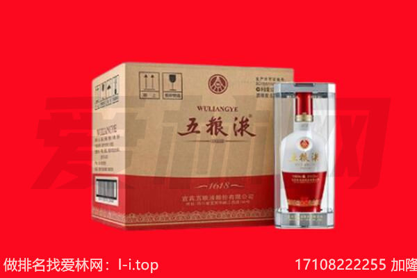 汉中南郑区回收陈年五粮液.jpg