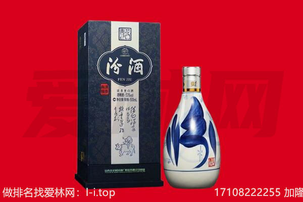 汉中南郑区回收汾酒.jpg