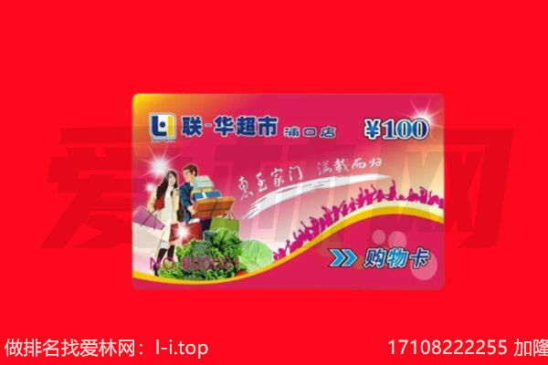 汉中南郑区购物卡回收.jpg