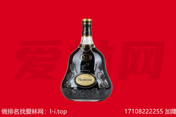 汉中南郑区回收轩尼诗.jpg