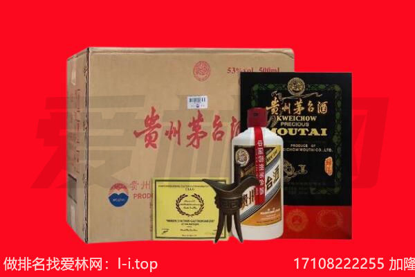汉中南郑区回收陈年茅台酒