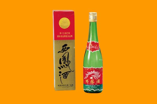 汉中南郑区回收西凤酒