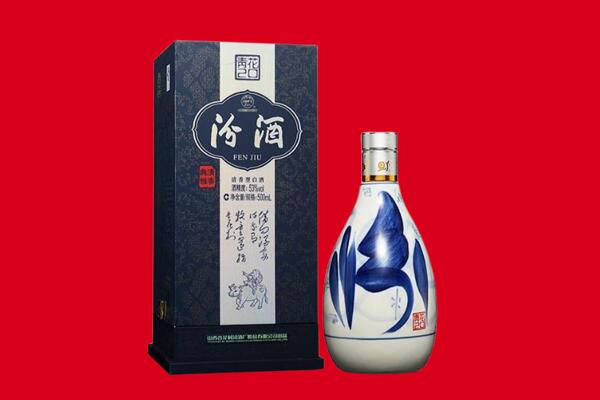 汉中南郑区回收汾酒